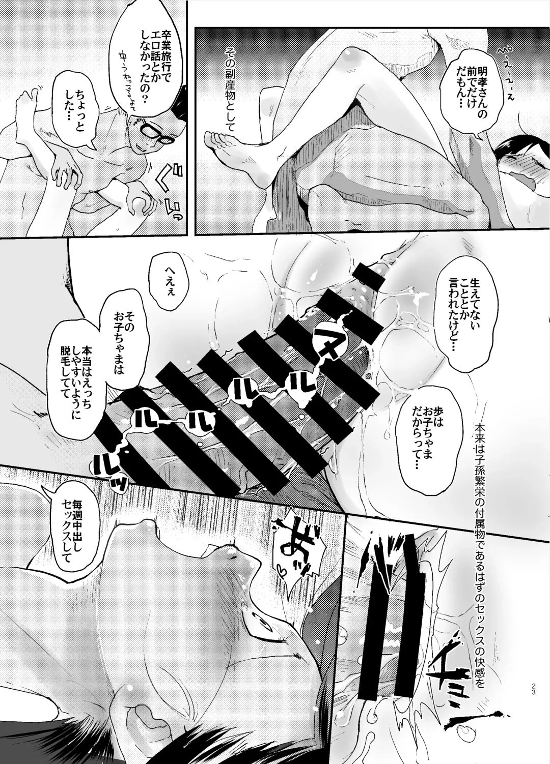 [Hidari Kagetora] 41-sai to 18-sai wa Itsu Made mo Fhentai.net - Page 24