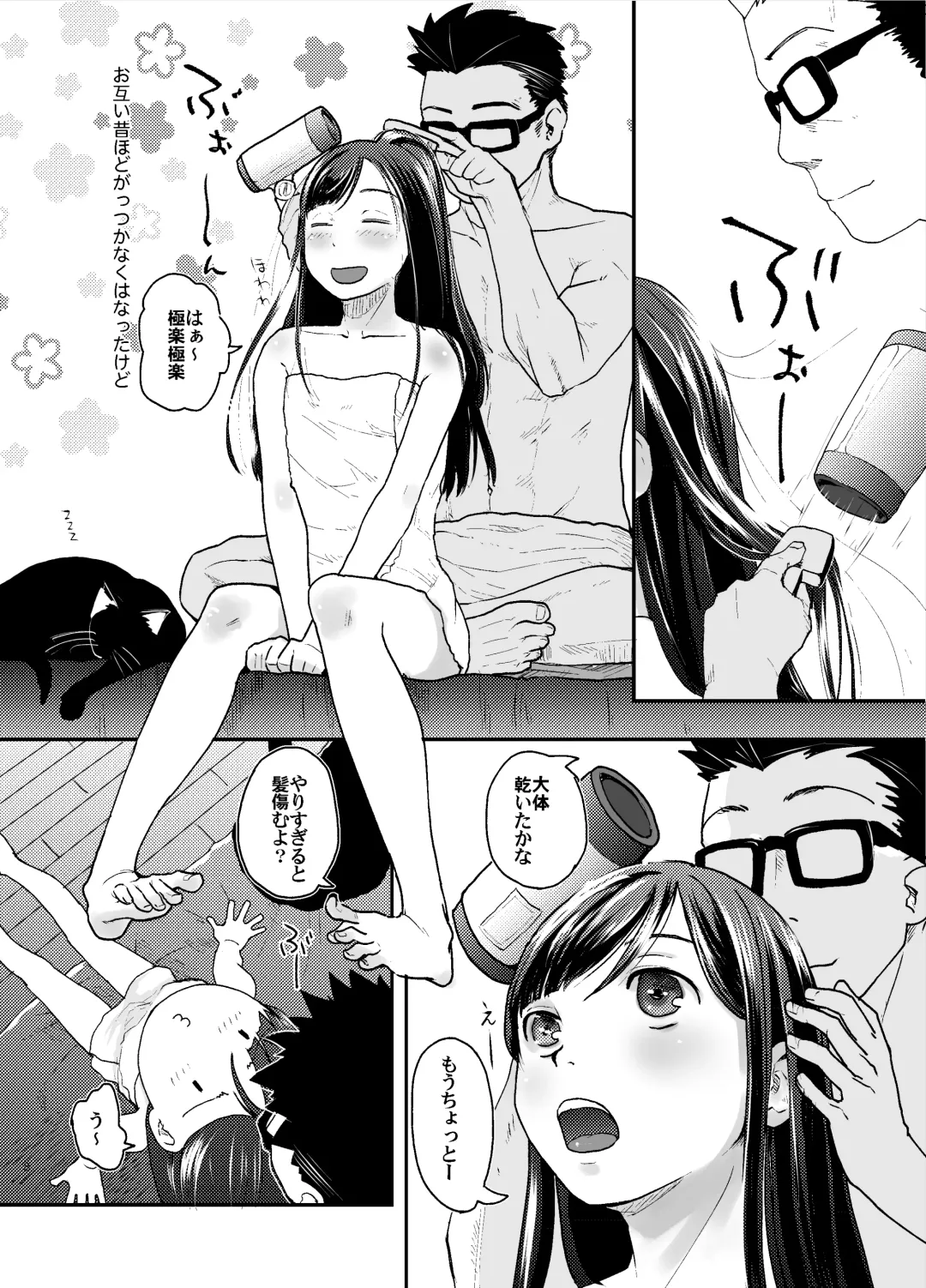 [Hidari Kagetora] 41-sai to 18-sai wa Itsu Made mo Fhentai.net - Page 9