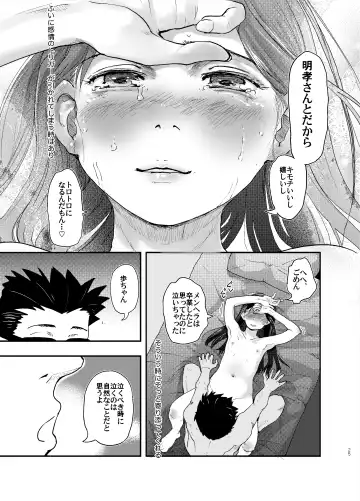 [Hidari Kagetora] 41-sai to 18-sai wa Itsu Made mo Fhentai.net - Page 26