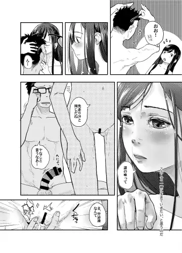 [Hidari Kagetora] 41-sai to 18-sai wa Itsu Made mo Fhentai.net - Page 27