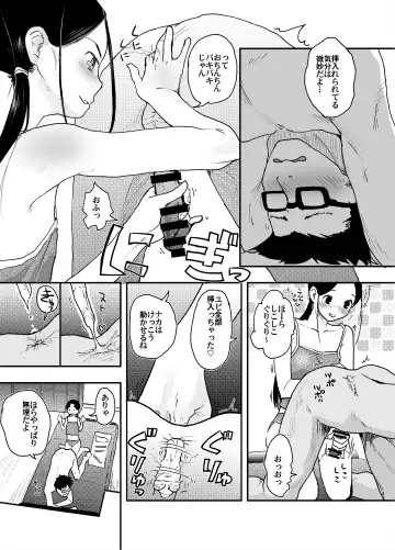 [Hidari Kagetora] 41-sai to 18-sai wa Itsu Made mo Fhentai.net - Page 44