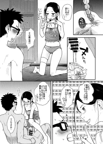 [Hidari Kagetora] 41-sai to 18-sai wa Itsu Made mo Fhentai.net - Page 47