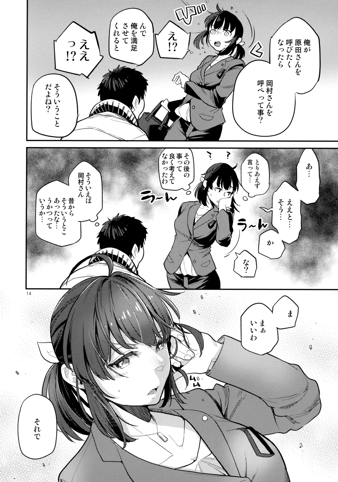 [Kagami - Rei] Doukyuusei Fuuzoku 2 Fhentai - Page 13