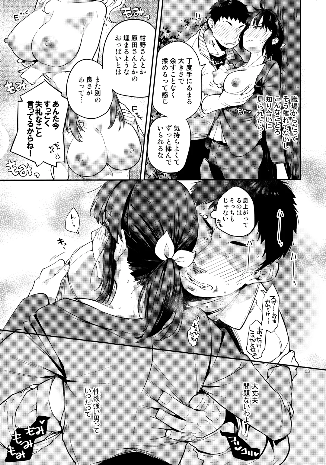 [Kagami - Rei] Doukyuusei Fuuzoku 2 Fhentai - Page 22