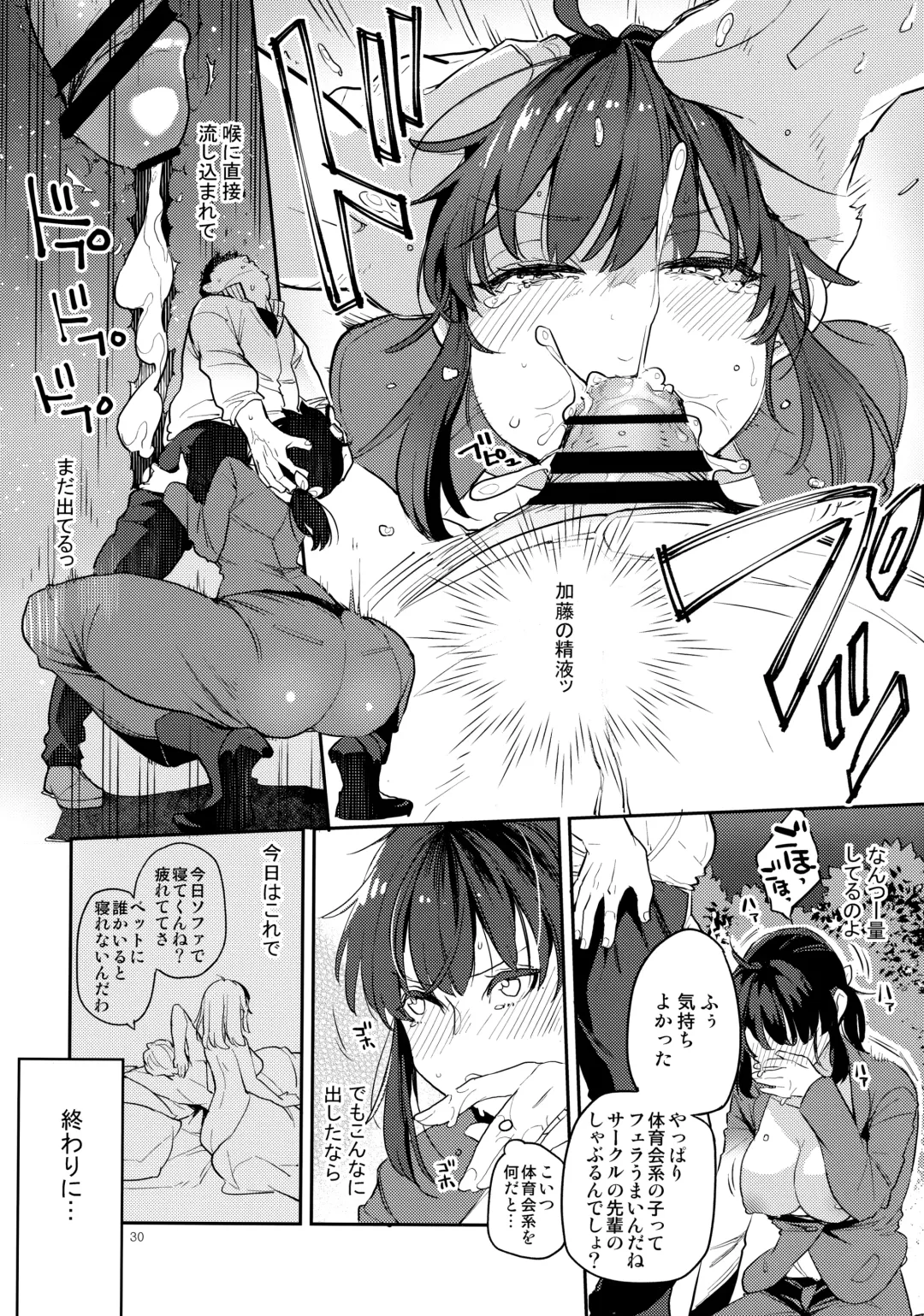 [Kagami - Rei] Doukyuusei Fuuzoku 2 Fhentai - Page 29