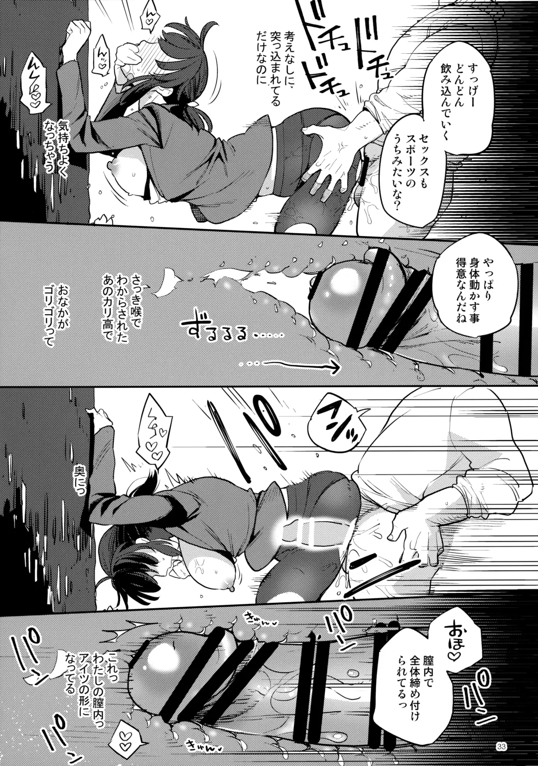 [Kagami - Rei] Doukyuusei Fuuzoku 2 Fhentai - Page 32