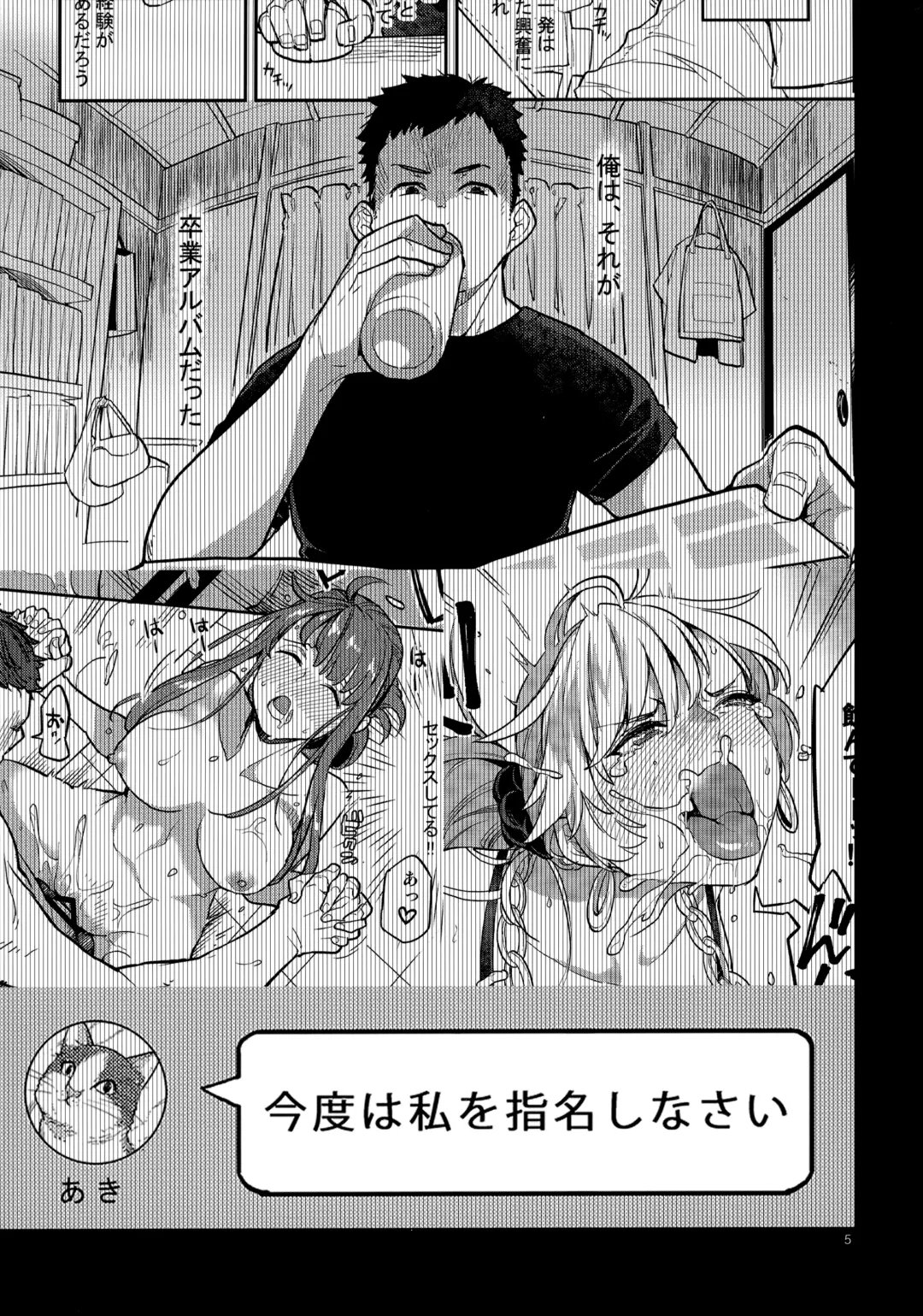 [Kagami - Rei] Doukyuusei Fuuzoku 2 Fhentai - Page 4