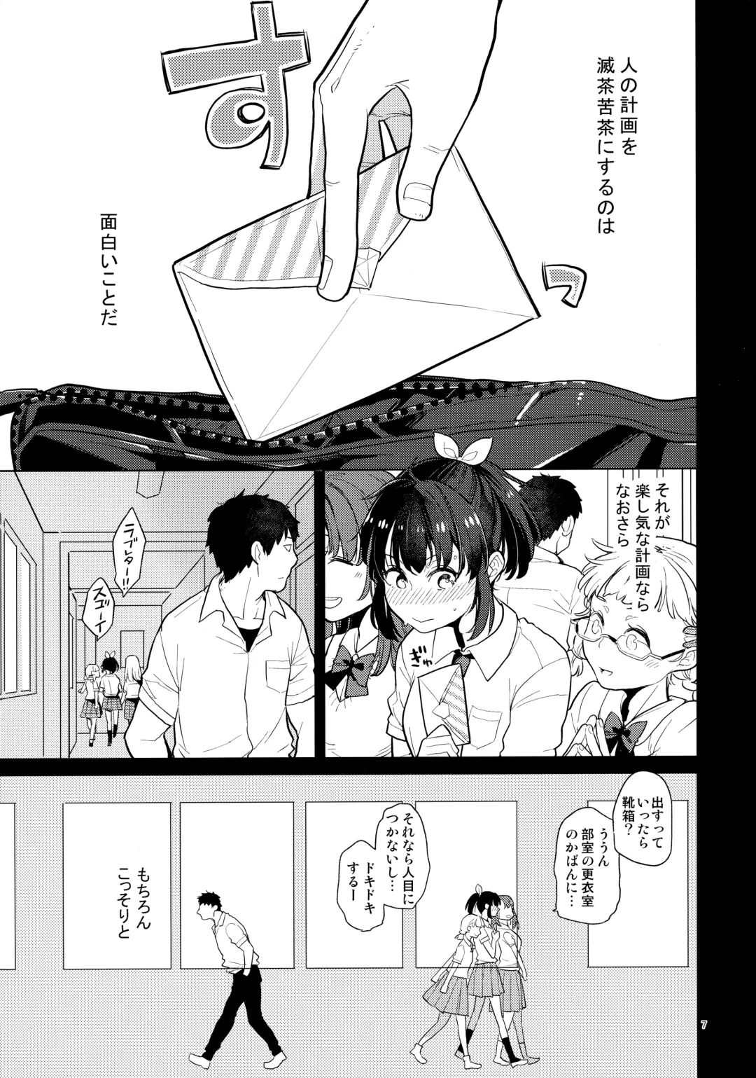 [Kagami - Rei] Doukyuusei Fuuzoku 2 Fhentai - Page 6