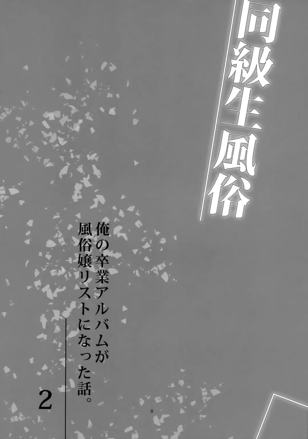 [Kagami - Rei] Doukyuusei Fuuzoku 2 Fhentai - Page 7