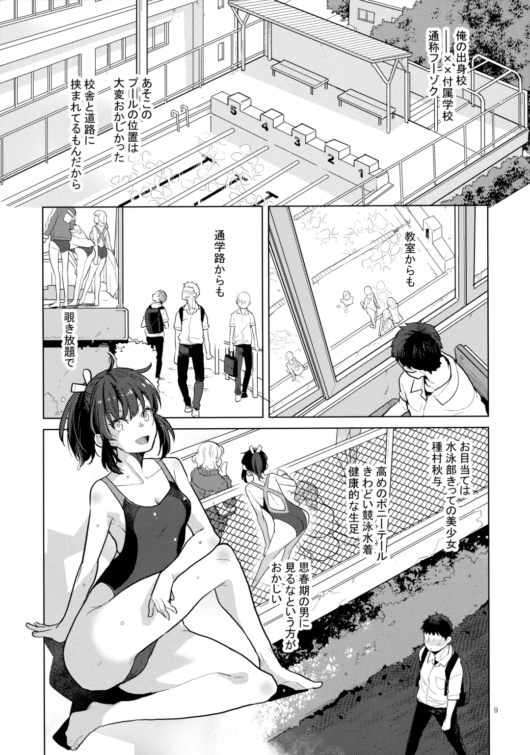 [Kagami - Rei] Doukyuusei Fuuzoku 2 Fhentai - Page 8