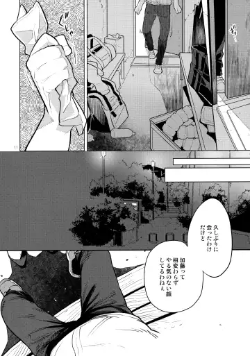 [Kagami - Rei] Doukyuusei Fuuzoku 2 Fhentai - Page 10
