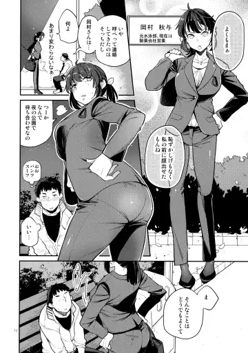 [Kagami - Rei] Doukyuusei Fuuzoku 2 Fhentai - Page 11