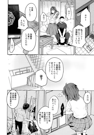 [Kagami - Rei] Doukyuusei Fuuzoku 2 Fhentai - Page 49