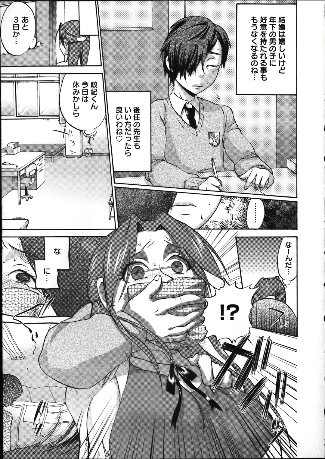 [Choco Pahe] Tanetsuke Stalking Fhentai.net - Page 13