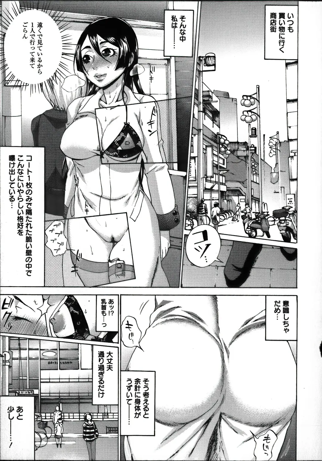 [Choco Pahe] Tanetsuke Stalking Fhentai.net - Page 73