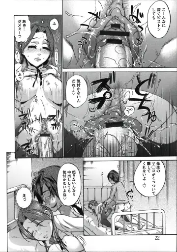 [Choco Pahe] Tanetsuke Stalking Fhentai.net - Page 26