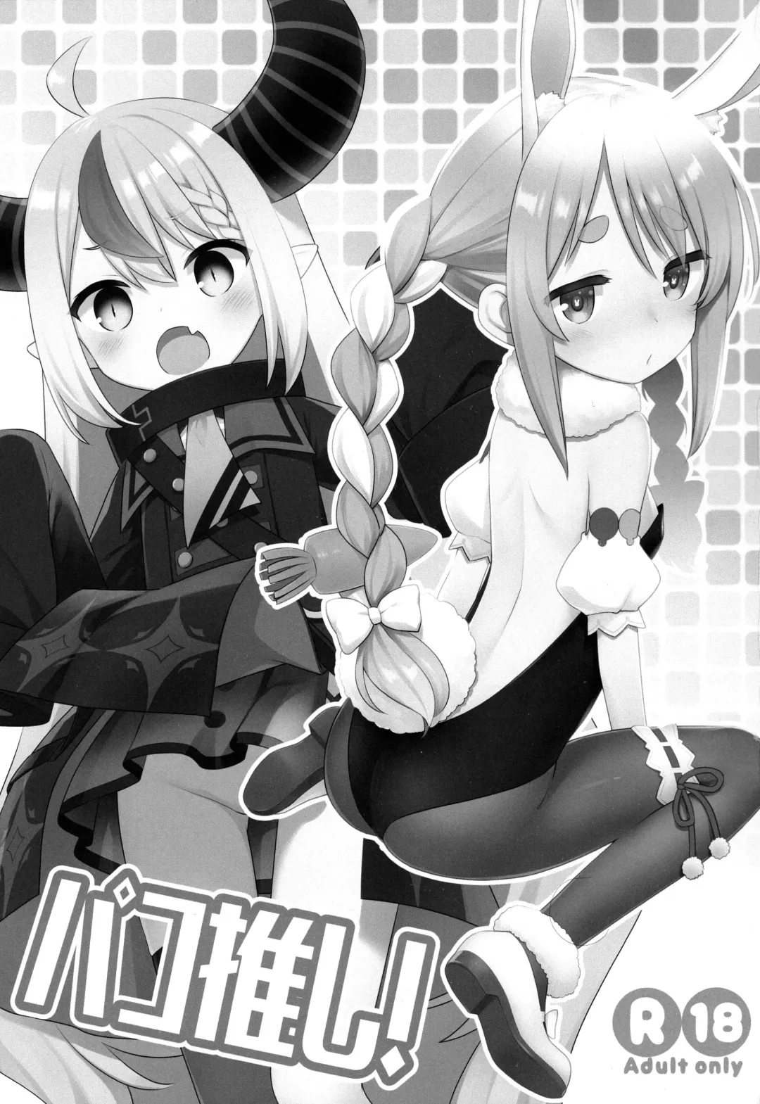 [Kannazuki Motofumi] Pako Oshi! Fhentai - Page 3