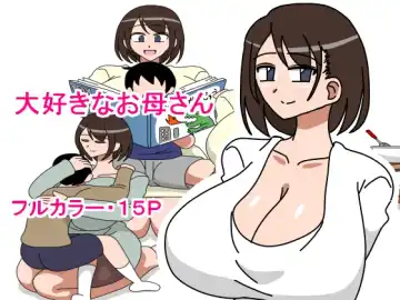 Daisuki na Okaa-san 最喜歡的媽媽 - Fhentai.net