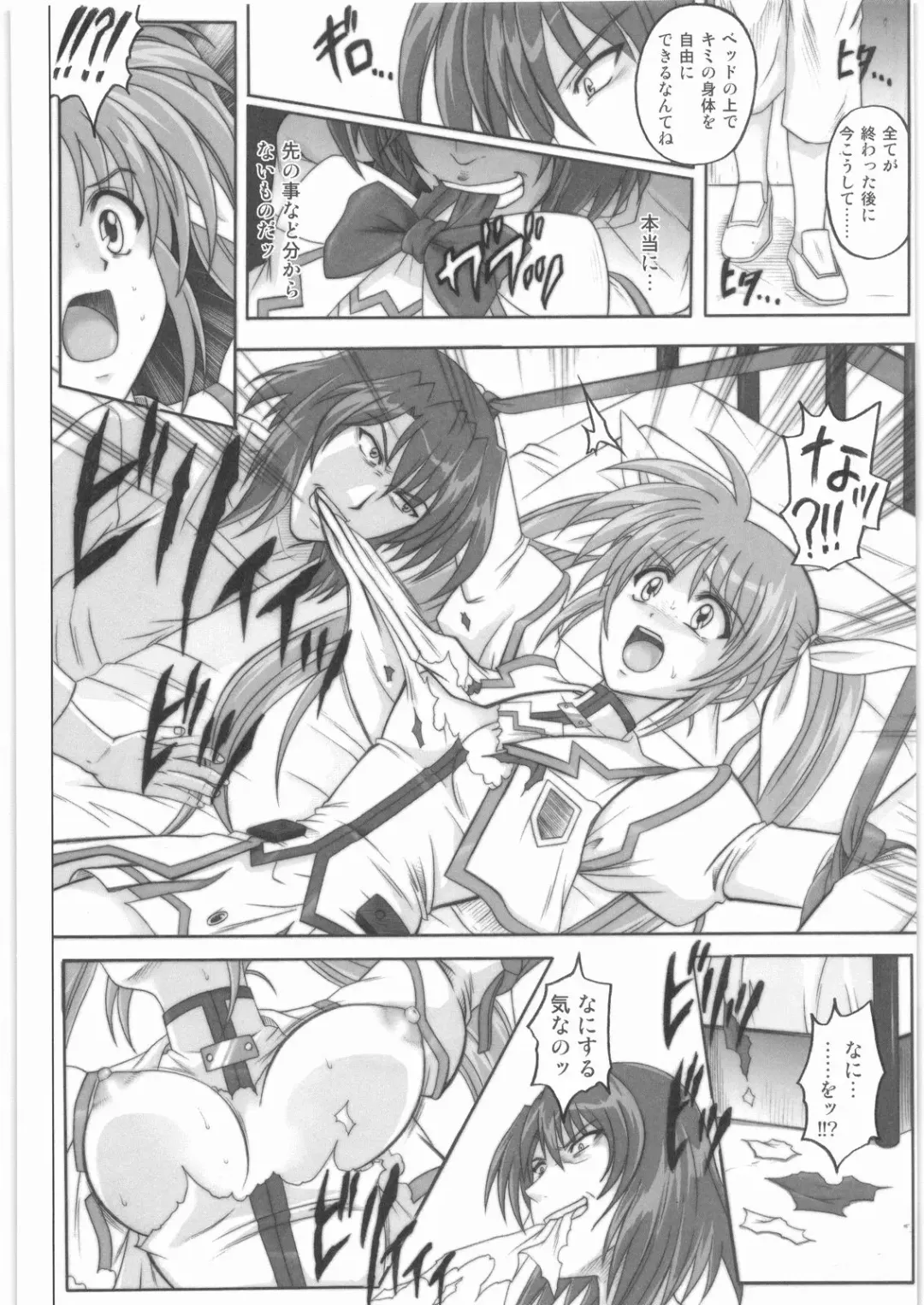 [Izumi - Izumi Kazuya - Reizei] 1001 Kyoudoukan Soushuuhen Fhentai - Page 101