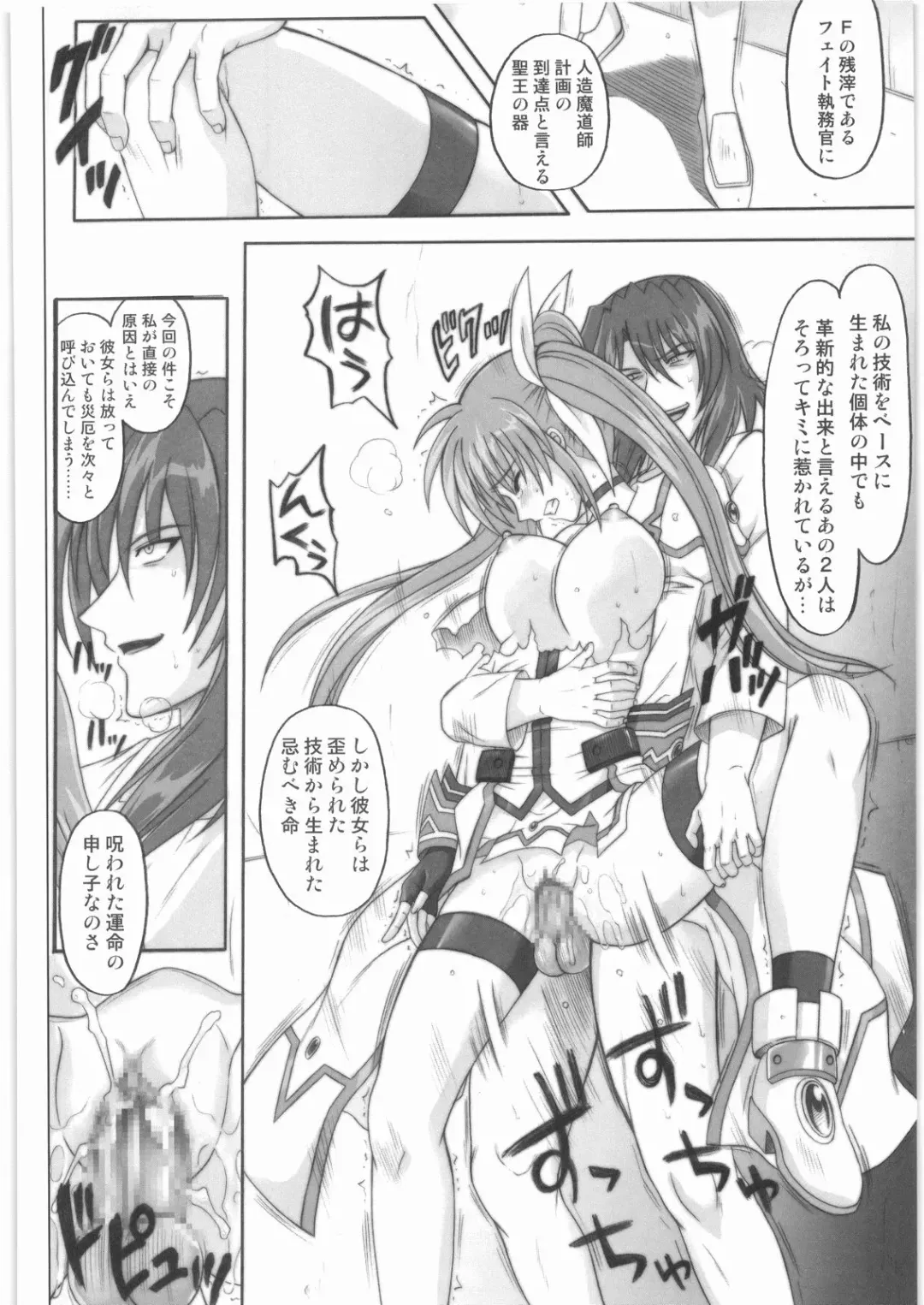 [Izumi - Izumi Kazuya - Reizei] 1001 Kyoudoukan Soushuuhen Fhentai - Page 115