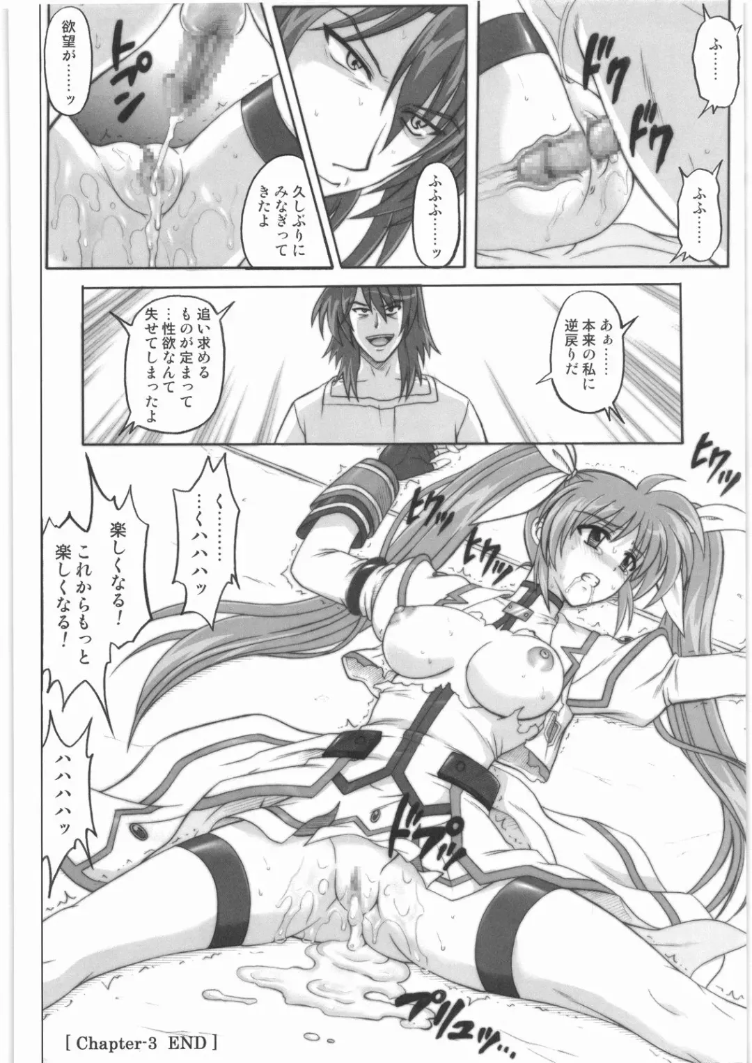 [Izumi - Izumi Kazuya - Reizei] 1001 Kyoudoukan Soushuuhen Fhentai - Page 119