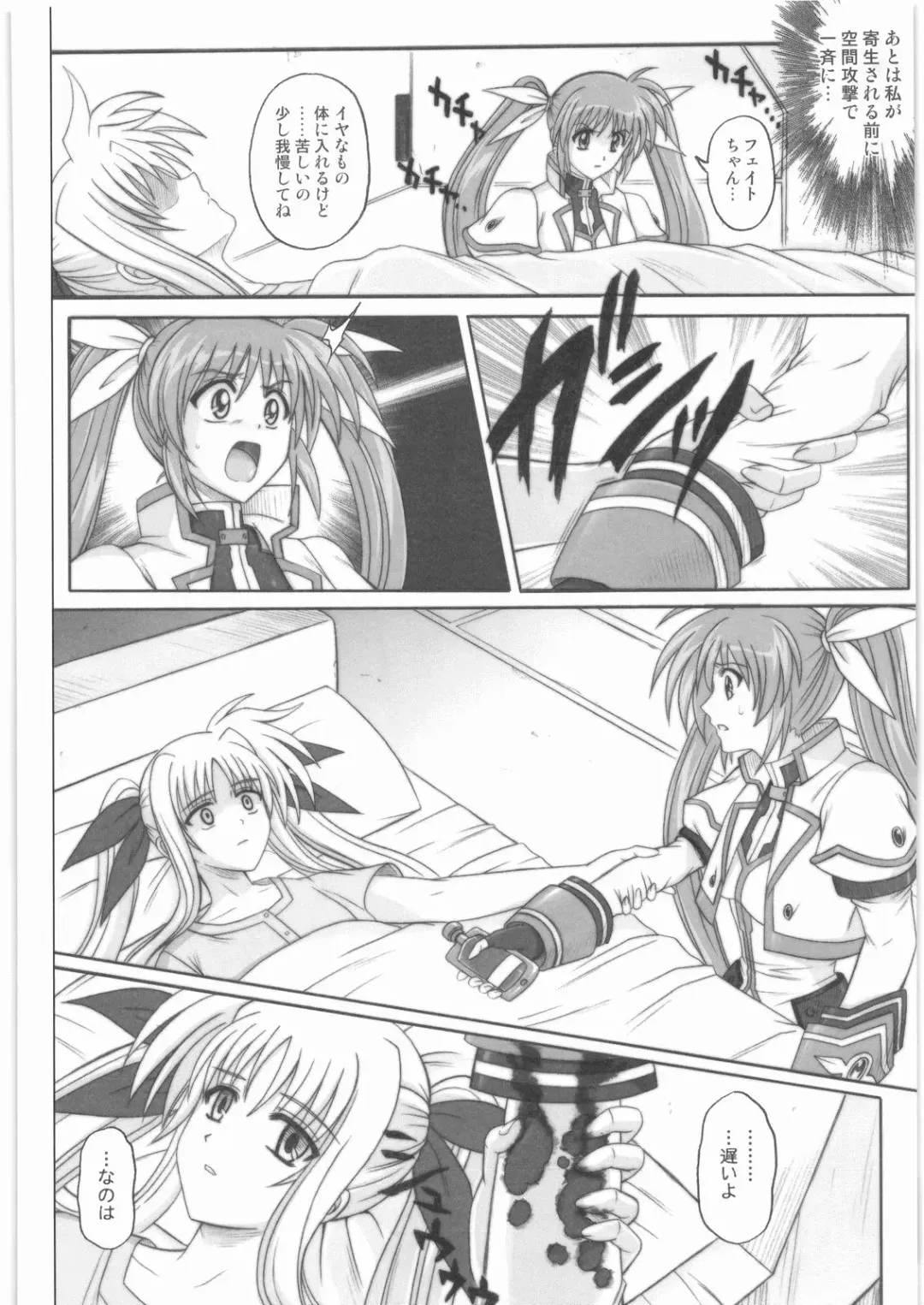 [Izumi - Izumi Kazuya - Reizei] 1001 Kyoudoukan Soushuuhen Fhentai - Page 149