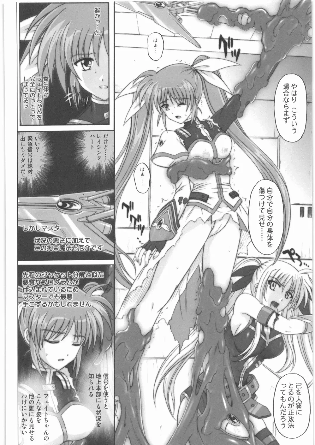 [Izumi - Izumi Kazuya - Reizei] 1001 Kyoudoukan Soushuuhen Fhentai - Page 151