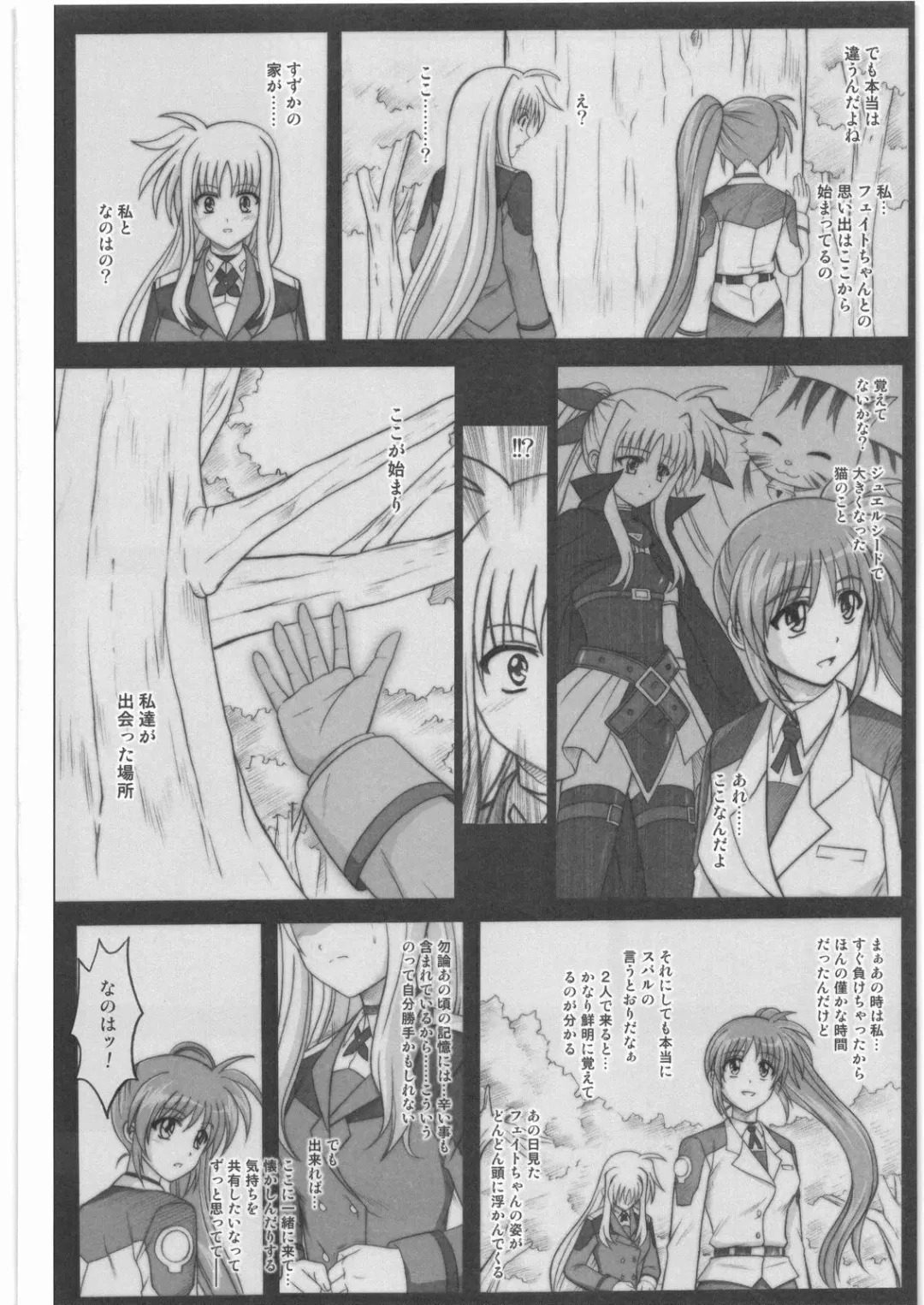 [Izumi - Izumi Kazuya - Reizei] 1001 Kyoudoukan Soushuuhen Fhentai - Page 177