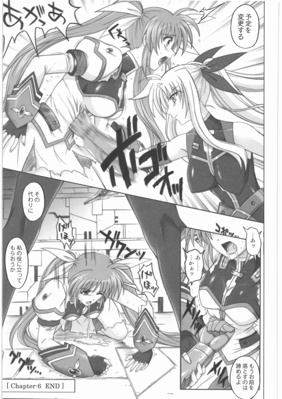 [Izumi - Izumi Kazuya - Reizei] 1001 Kyoudoukan Soushuuhen Fhentai - Page 180