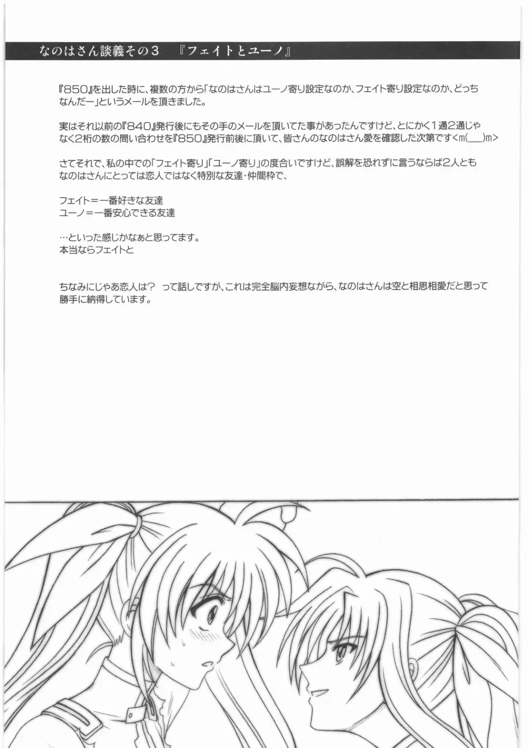 [Izumi - Izumi Kazuya - Reizei] 1001 Kyoudoukan Soushuuhen Fhentai - Page 208