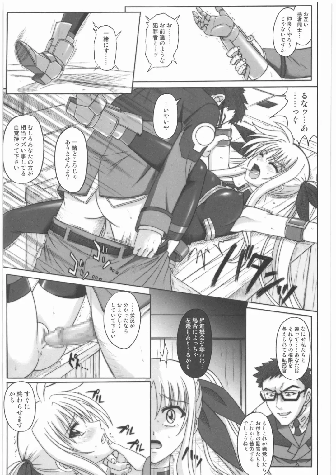 [Izumi - Izumi Kazuya - Reizei] 1001 Kyoudoukan Soushuuhen Fhentai - Page 216