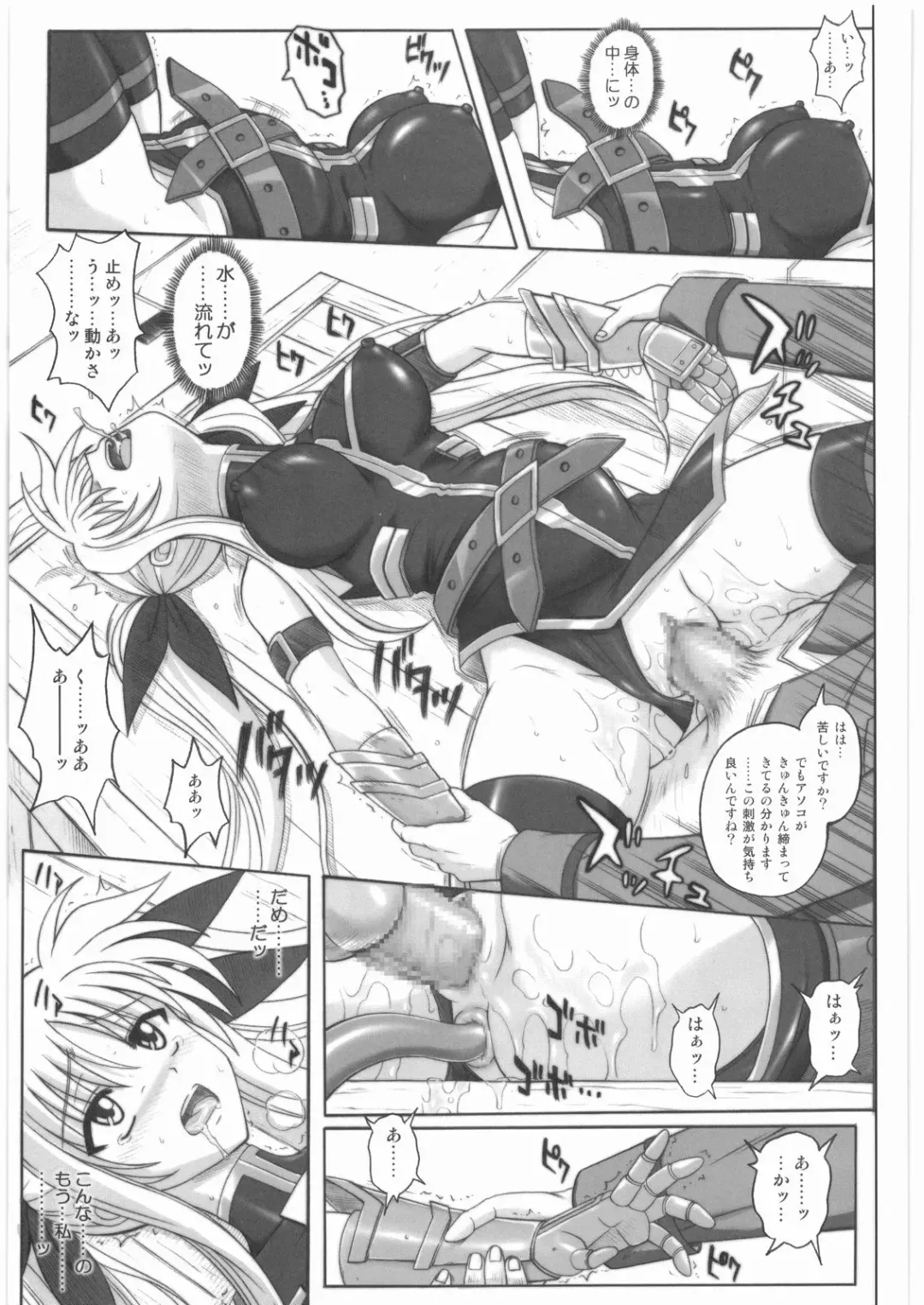 [Izumi - Izumi Kazuya - Reizei] 1001 Kyoudoukan Soushuuhen Fhentai - Page 220