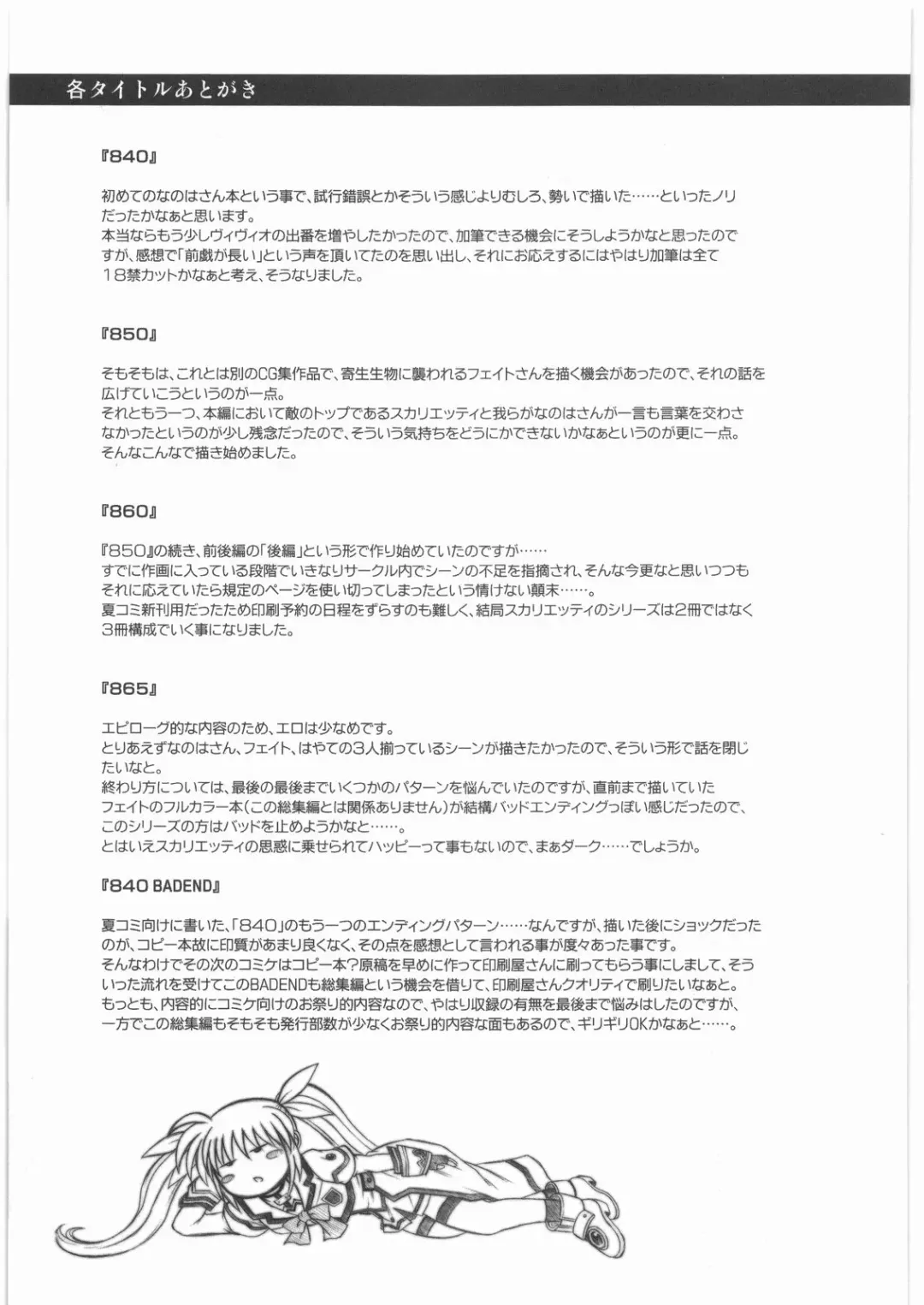 [Izumi - Izumi Kazuya - Reizei] 1001 Kyoudoukan Soushuuhen Fhentai - Page 224