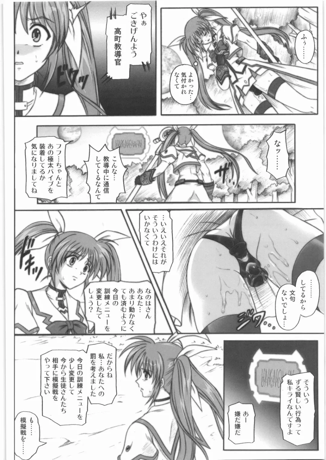 [Izumi - Izumi Kazuya - Reizei] 1001 Kyoudoukan Soushuuhen Fhentai - Page 23