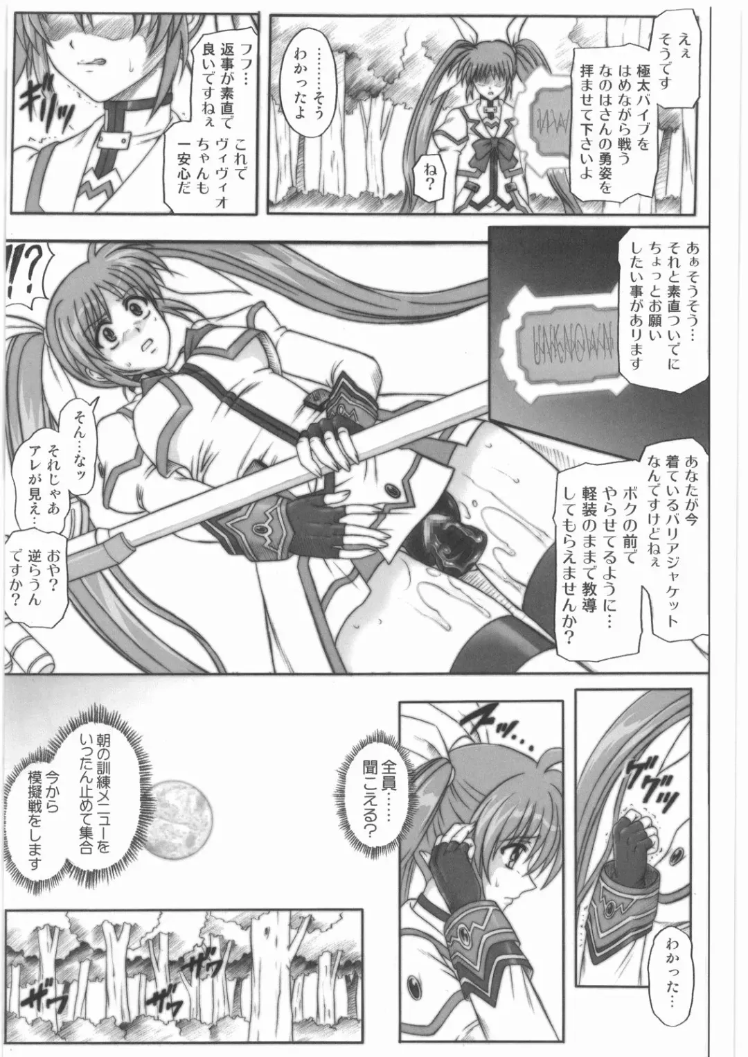 [Izumi - Izumi Kazuya - Reizei] 1001 Kyoudoukan Soushuuhen Fhentai - Page 24