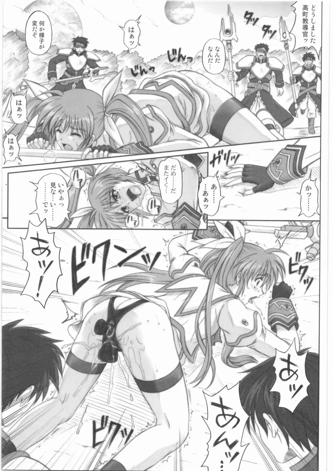 [Izumi - Izumi Kazuya - Reizei] 1001 Kyoudoukan Soushuuhen Fhentai - Page 34