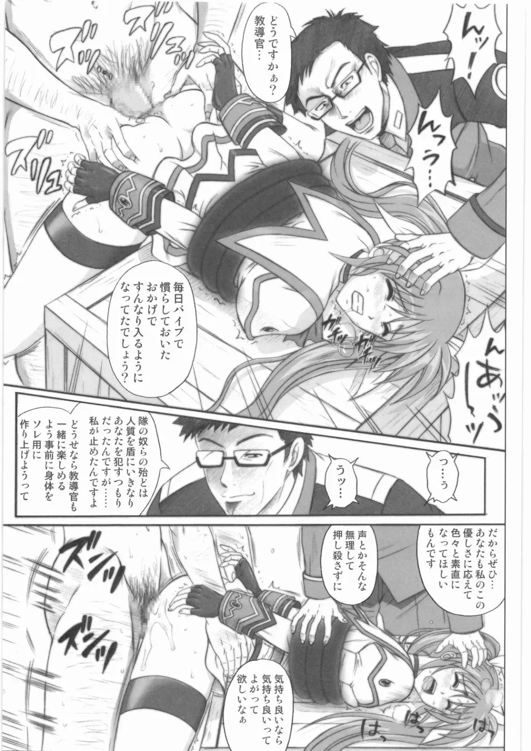 [Izumi - Izumi Kazuya - Reizei] 1001 Kyoudoukan Soushuuhen Fhentai - Page 42