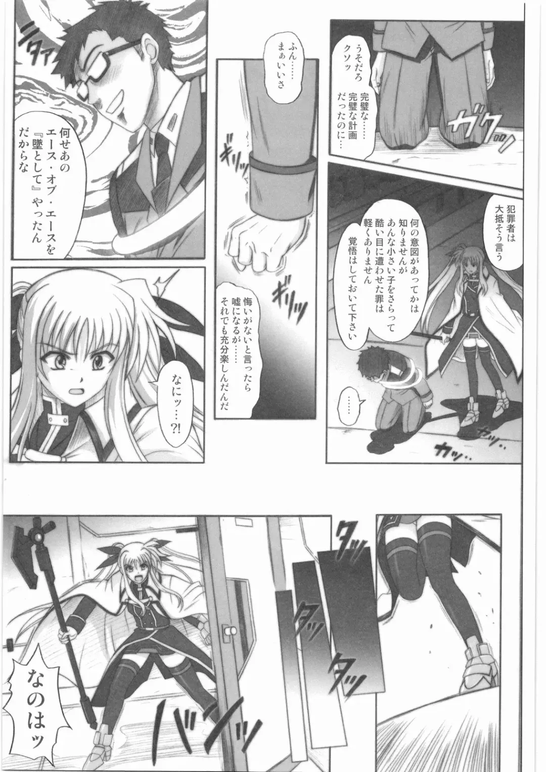 [Izumi - Izumi Kazuya - Reizei] 1001 Kyoudoukan Soushuuhen Fhentai - Page 62