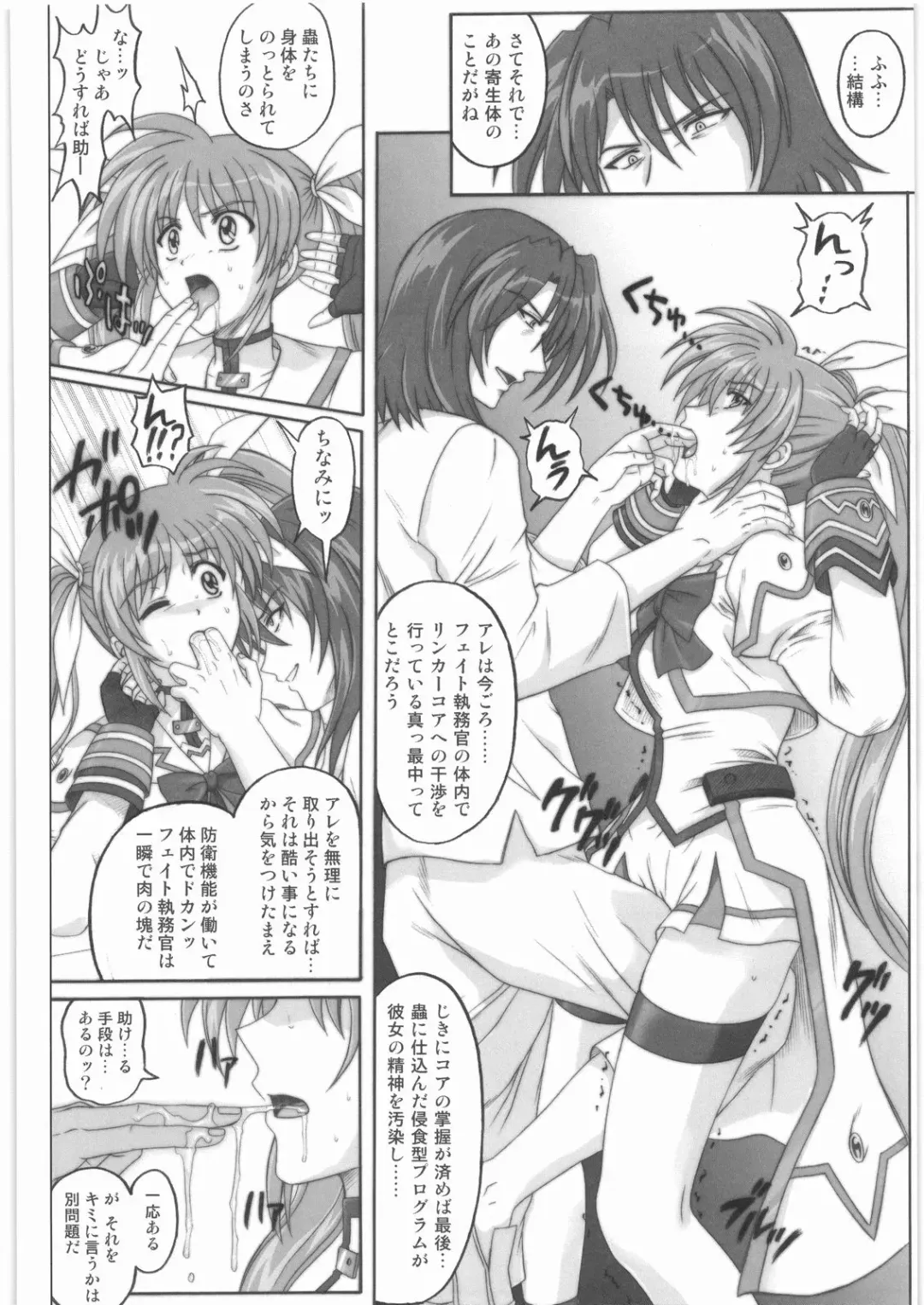 [Izumi - Izumi Kazuya - Reizei] 1001 Kyoudoukan Soushuuhen Fhentai - Page 91