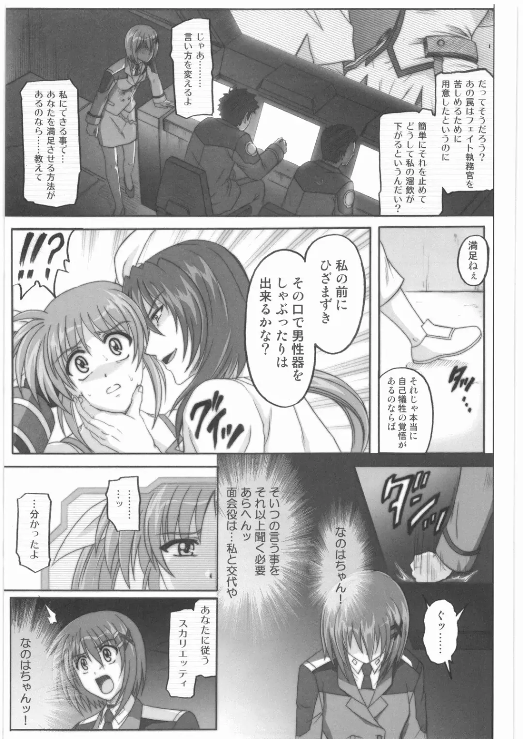 [Izumi - Izumi Kazuya - Reizei] 1001 Kyoudoukan Soushuuhen Fhentai - Page 92