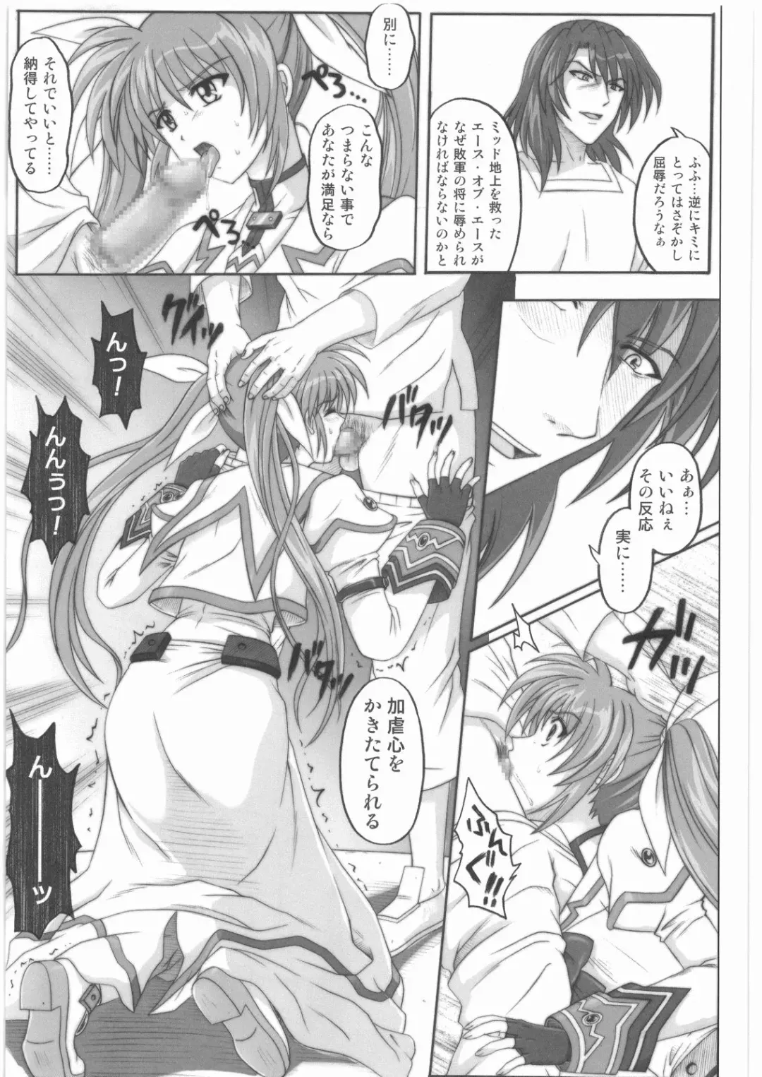 [Izumi - Izumi Kazuya - Reizei] 1001 Kyoudoukan Soushuuhen Fhentai - Page 96