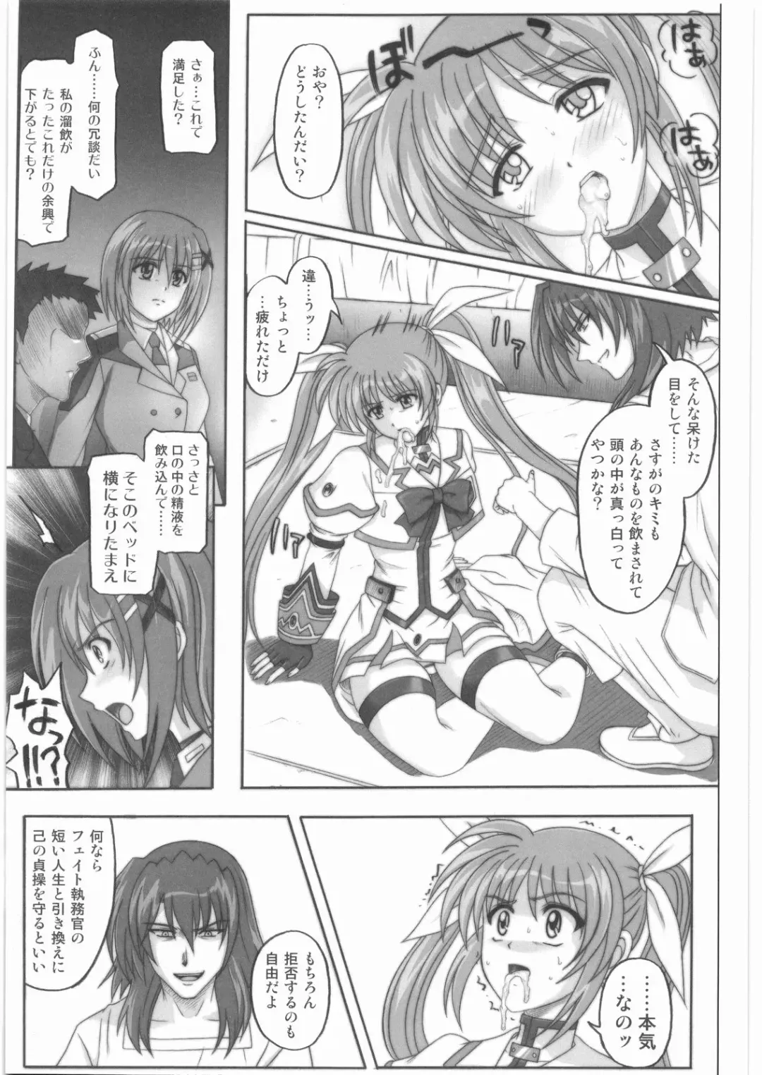 [Izumi - Izumi Kazuya - Reizei] 1001 Kyoudoukan Soushuuhen Fhentai - Page 98