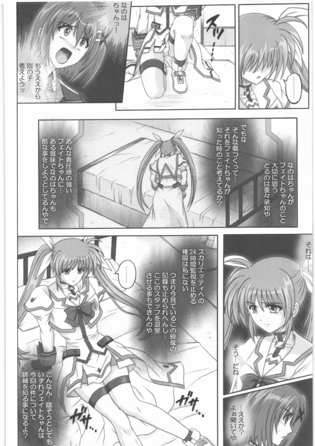[Izumi - Izumi Kazuya - Reizei] 1001 Kyoudoukan Soushuuhen Fhentai - Page 99