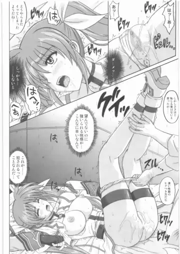 [Izumi - Izumi Kazuya - Reizei] 1001 Kyoudoukan Soushuuhen Fhentai - Page 107