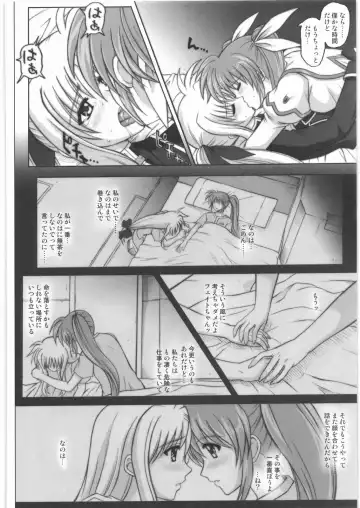 [Izumi - Izumi Kazuya - Reizei] 1001 Kyoudoukan Soushuuhen Fhentai - Page 199