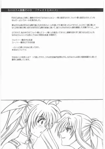 [Izumi - Izumi Kazuya - Reizei] 1001 Kyoudoukan Soushuuhen Fhentai - Page 208