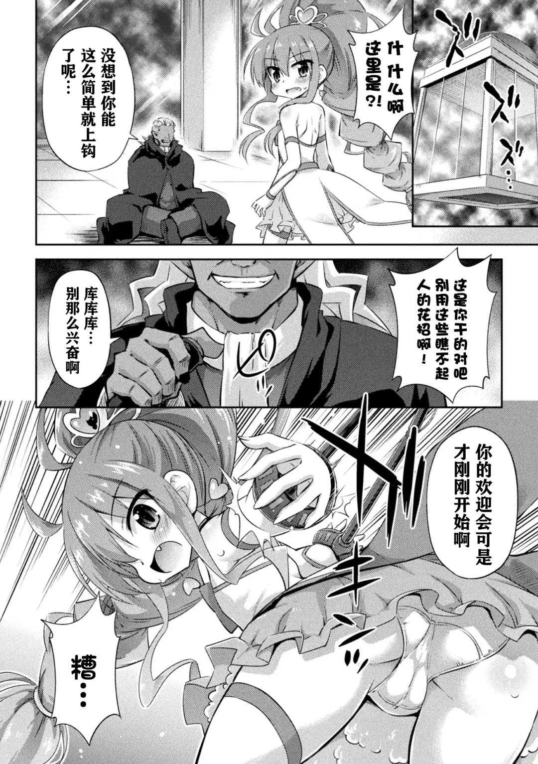 [Hino Hino] Ki kan heart break Fhentai - Page 4