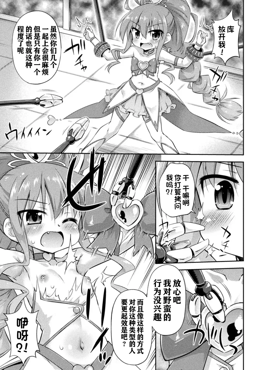 [Hino Hino] Ki kan heart break Fhentai - Page 5