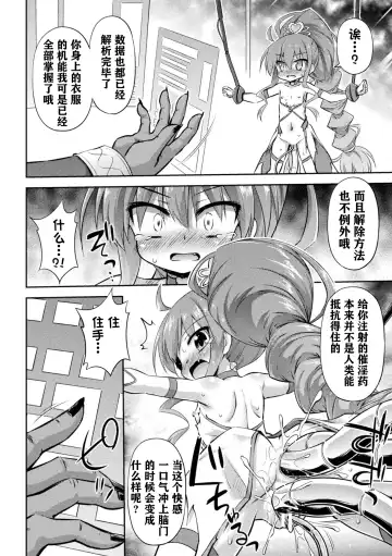 [Hino Hino] Ki kan heart break Fhentai - Page 12