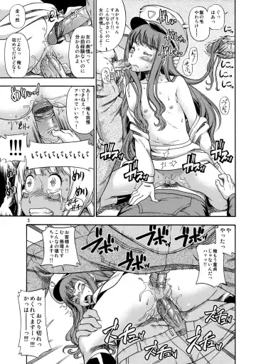 [Fukudahda] Miracle Dansei Senyou Train (decensored) Fhentai.net - Page 3